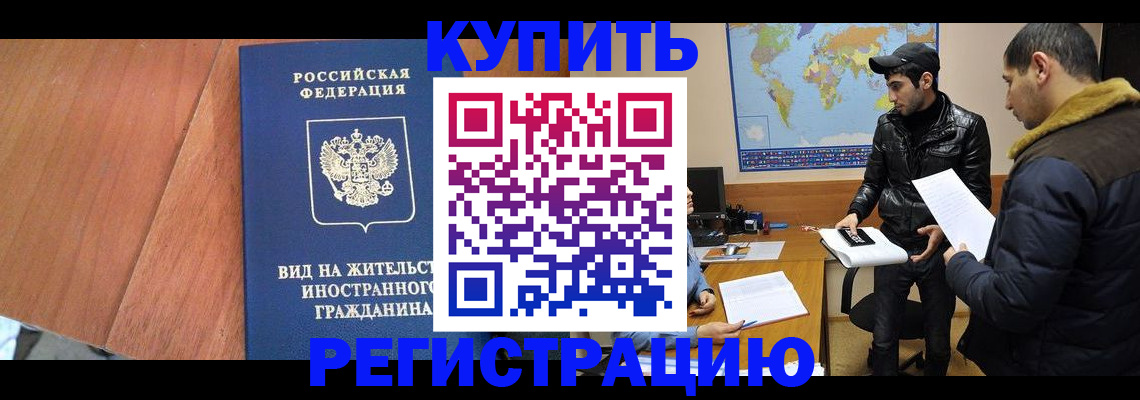 прописка штамп в Кирсанове