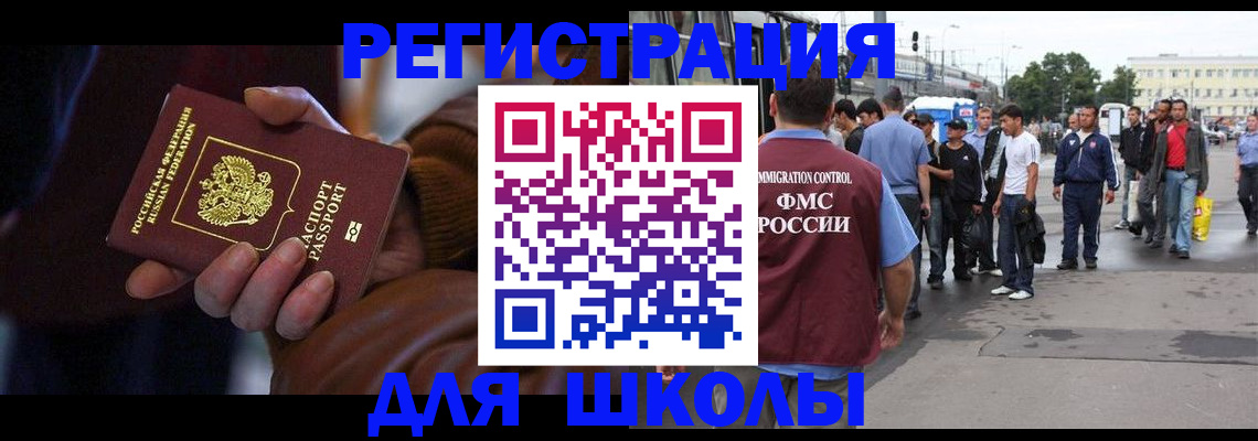 купить прописку в Кирсанове