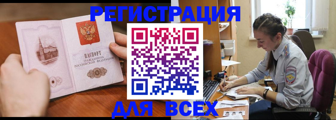 временная регистрация в Кирсанове