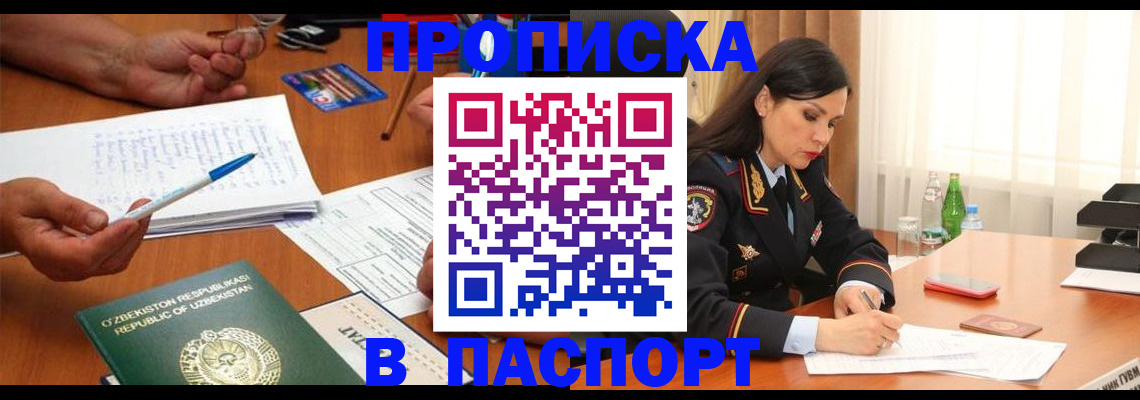 временная регистрация законно в Кирсанове