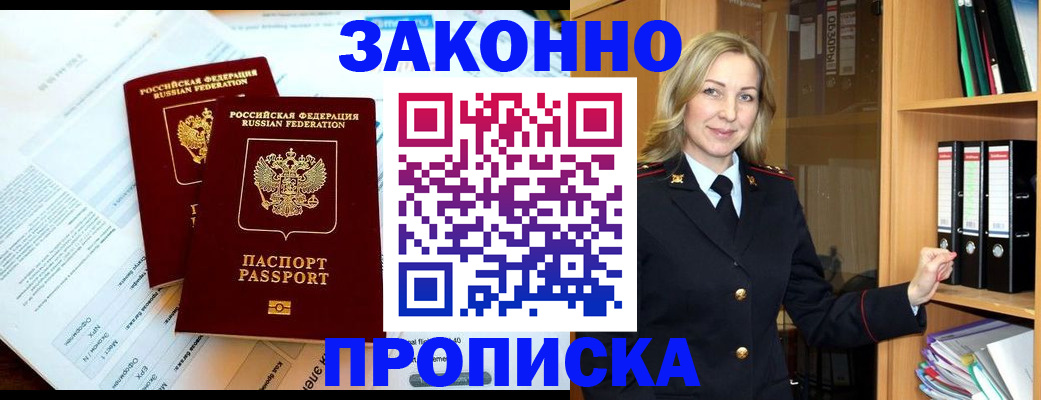 временная регистрация законно в Кирсанове