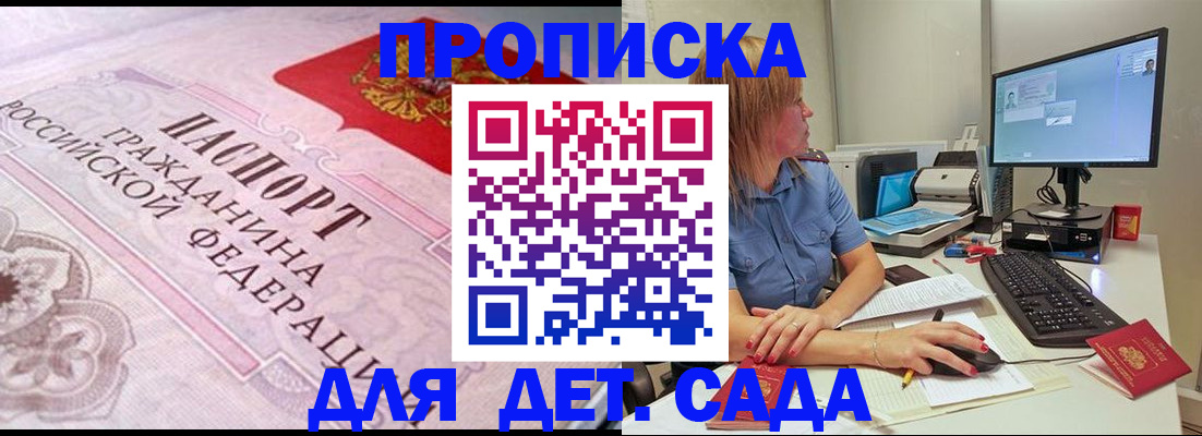 временная регистрация для всех в Кирсанове