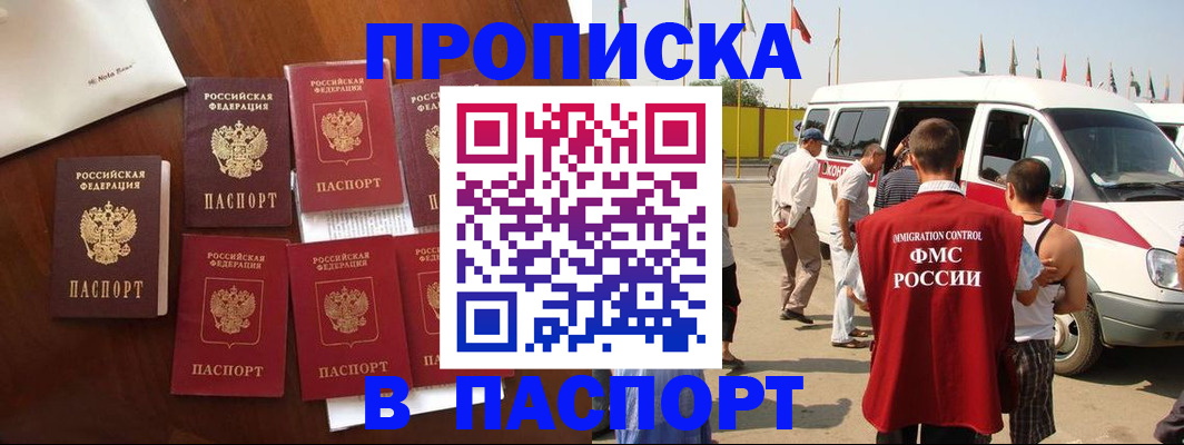 временная регистрация для всех в Кирсанове